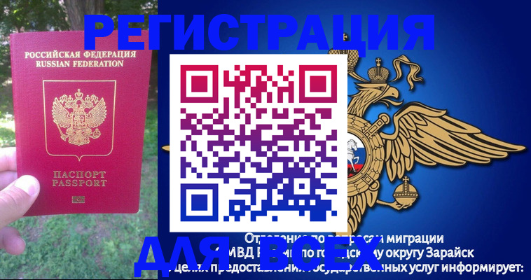 прописка для кредита в Амурской области