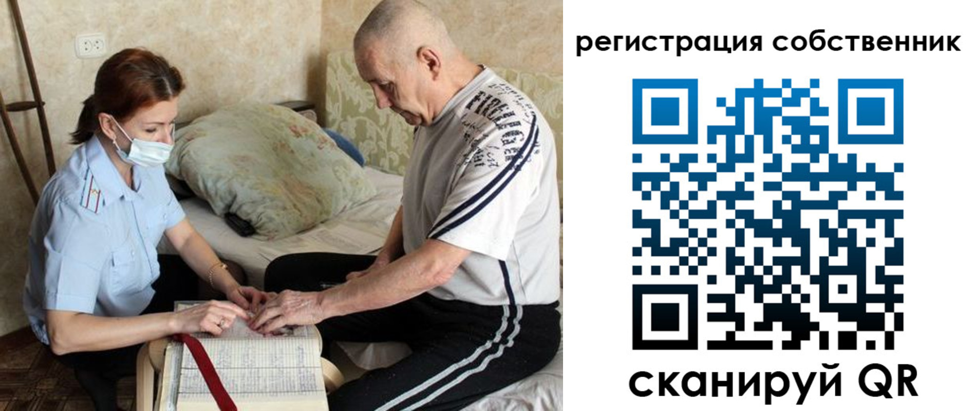 временная регистрация поиск в Амурской области